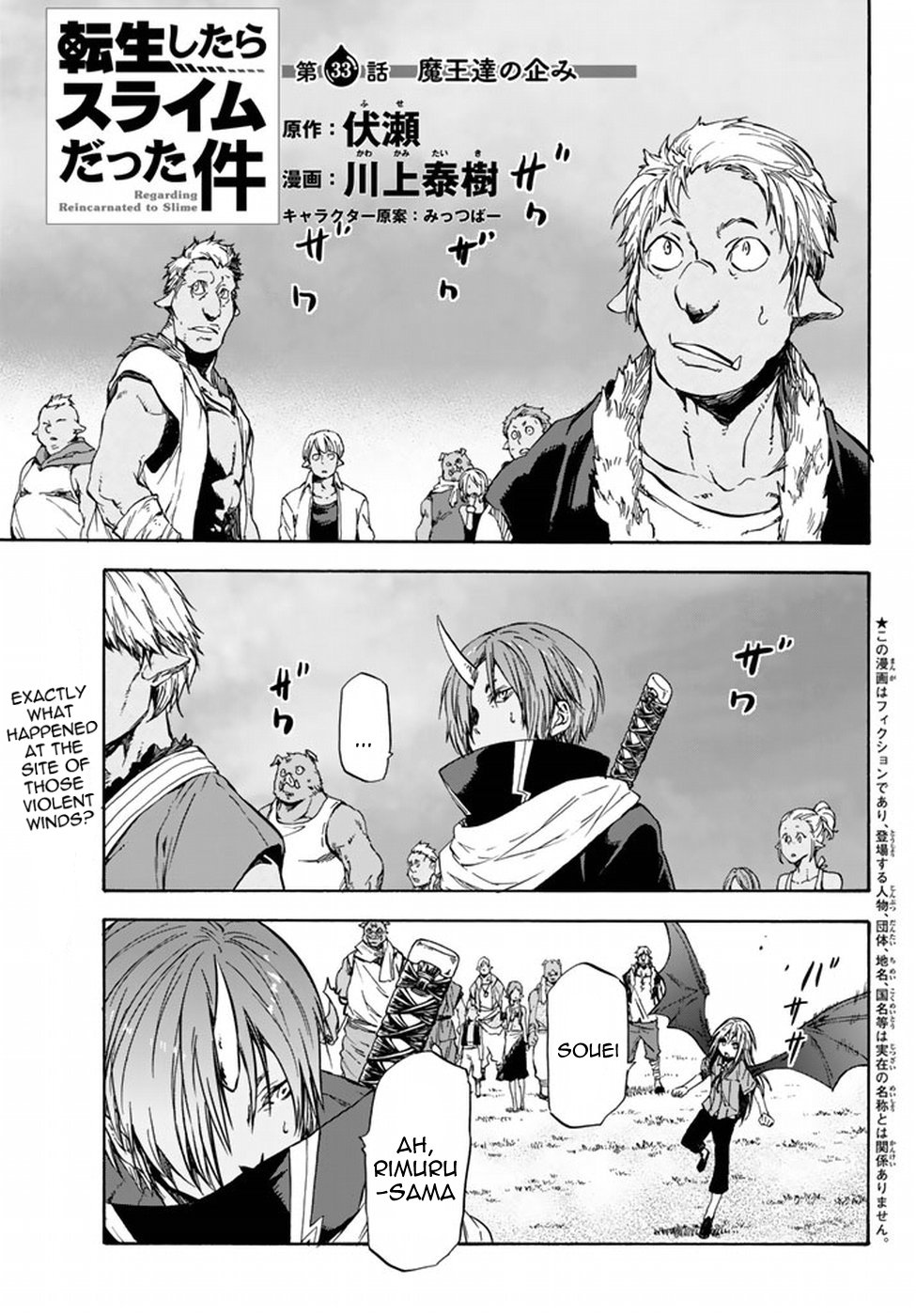That Time I Got Reincarnated as a Slime, Chapter 33 image 02
